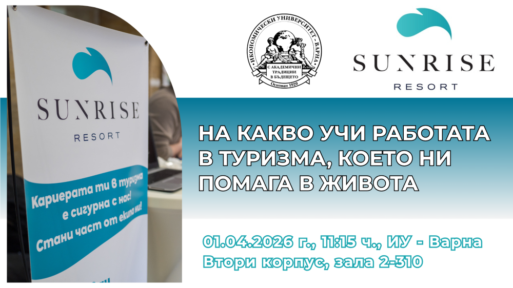 На какво учи работата в туризма, което ни помага в живота?