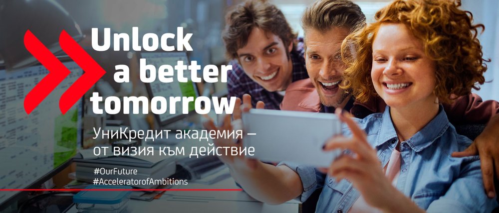 Стартира „УниКредит Академия - от визия към действие“ – проект на Икономически университет –...