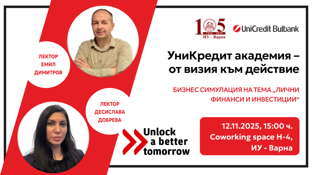 Бизнес симулация на тема „Лични финанси и инвестиции“ Част II // УниКредит Академия - от виз...