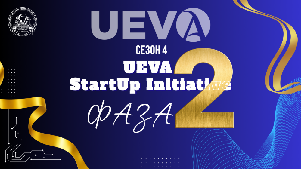 UEVA Startup Initiative открива Фаза 2 на Сезон 4