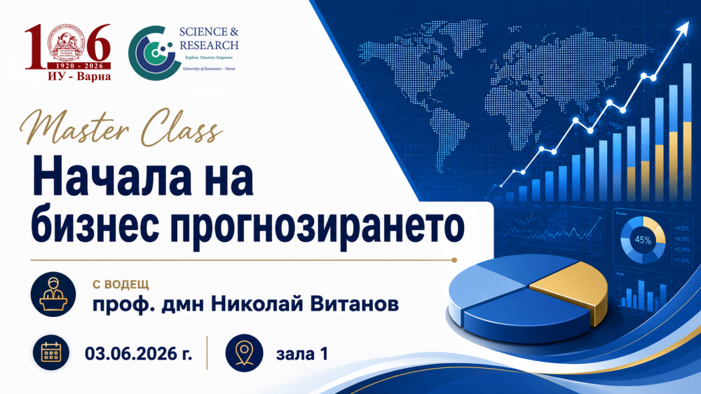 Master Class „Начала на бизнес прогнозирането“ с водещ проф. дмн Николай К. Витанов