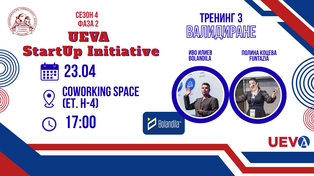 UEVA StartUp Initiative продължава с трети тренинг, посветен на валидирането