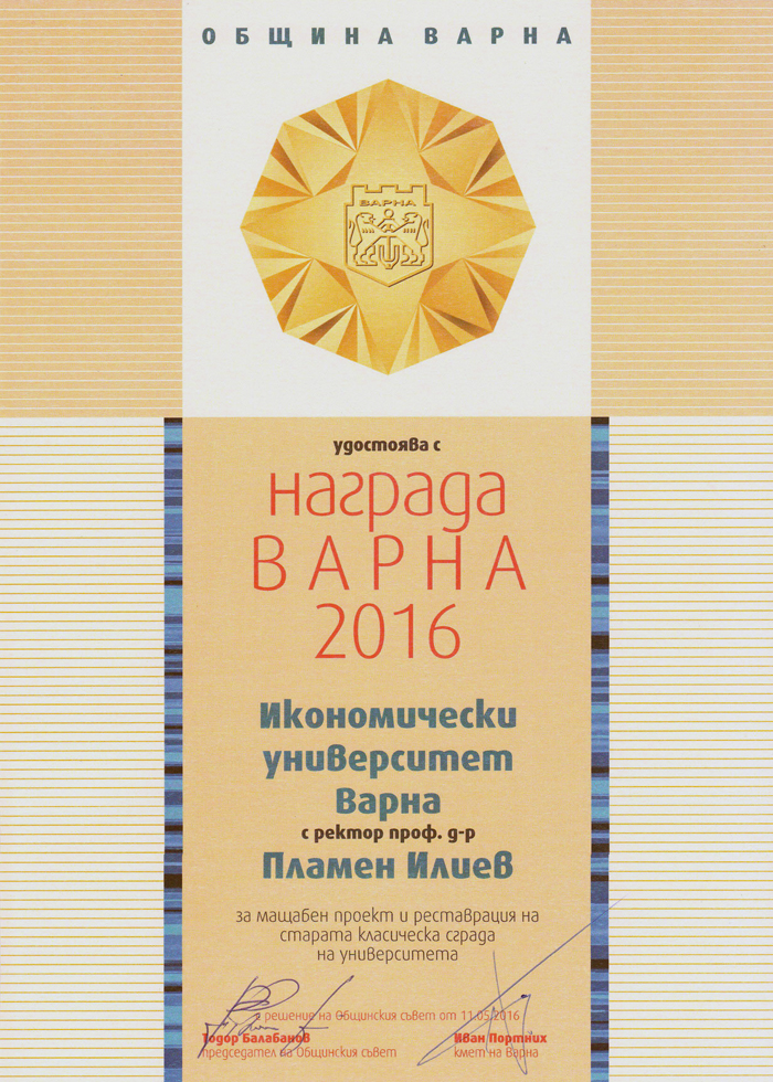 Приз Сграда на годината 2015