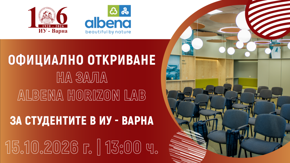 Официално откриване на Albena Horizon Lab, реновирана и оборудвана от „Албена“ АД