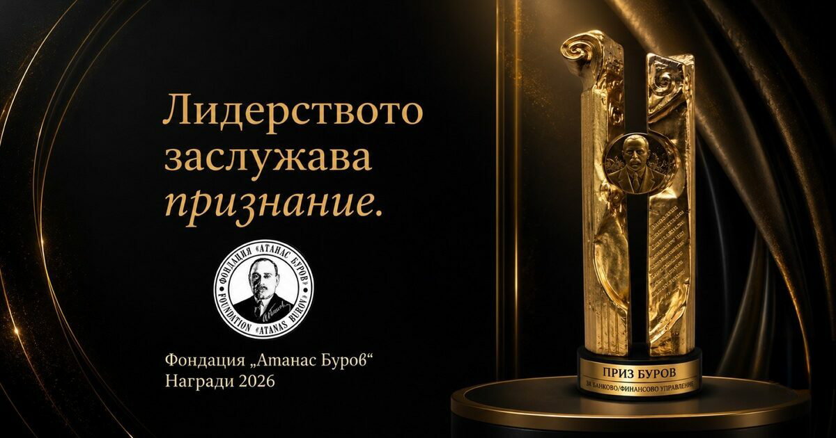 Номинации и гласуване за призовете „Атанас Буров“ 2026