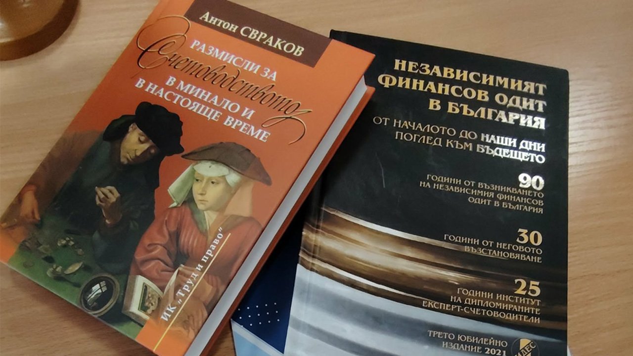 Преглед на студентската научна дейност - секция "Счетоводство"