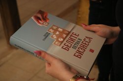 Над 200 души на премиерата на „Белите петна в бизнеса“ – новата книга на проф. д-р Евгени Станимиров 

