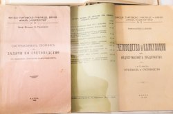 Международна научно-практическа конференция на тема „Счетоводството и контролът: традиции и нови предизвикателства при създаване на стойност и устойчивост“