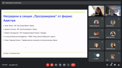 Национална университетска олимпиада за ученици в секции "Програмиране", "Мicrosoft Excel" и "Уеб дизайн"