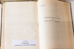 Международна научно-практическа конференция на тема „Счетоводството и контролът: традиции и нови предизвикателства при създаване на стойност и устойчивост“