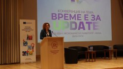 Конференция на тема „Време е за Update“ в Икономически университет – Варна 