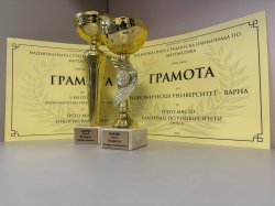 Призови места за Икономически университет – Варна в Националната студентска олимпиада по математика 2024