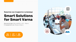 Приключи Smart Solutions for Smart Varna – хакатон за ученици и студенти