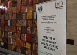 Конференция „Развитие на счетоводното законодателство в България“ 