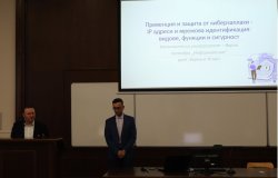 Отворена лекция на тема „Превенция и защита от киберзаплахи – IP адреси и мрежова идентификация“ в Икономически университет – Варна 