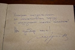Министърът на туризма Мирослав Боршош посети Икономически университет – Варна 