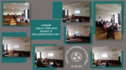 Преглед на студентската научна дейност към катедра "Индустриален бизнес и логистика"