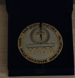 НАОА отличи Икономически университет – Варна с четири престижни награди за добри практики в ... 28