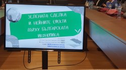 Конференция "Разчупване на граници: Поколенията Y и Z в иновациите"