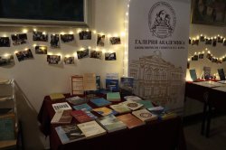 60 години специалност „Туризъм“ в Икономически университет – Варна
