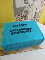 Международна научно-практическа конференция на тема „Счетоводството и контролът: традиции и нови предизвикателства при създаване на стойност и устойчивост“