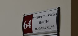 Първият в страната Университетски център по медиация бе открит в ИУ – Варна 