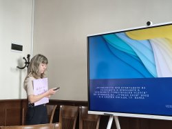 Преглед на студентската научна дейност – секция „Счетоводство“
