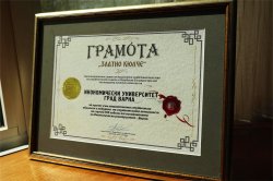 кономически университет – Варна празнува 105-ата си годишнина