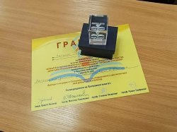 Преподавател от катедра "Информатика" с приз от четвъртата национална научно-практическа кон... 1