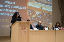Среща на академичното ръководство на Икономически университет – Варна с отличници и изявени студенти