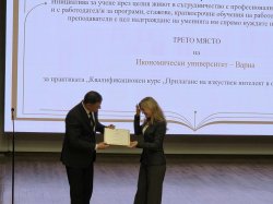 НАОА отличи Икономически университет – Варна с четири престижни награди за добри практики в ... 11