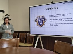 Преглед на студентската научна дейност – секция „Счетоводство“