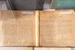 Международна научно-практическа конференция на тема „Счетоводството и контролът: традиции и нови предизвикателства при създаване на стойност и устойчивост“