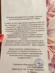 Ученици от Каварна посетиха Икономически университет – Варна 
