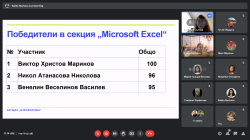 Национална университетска олимпиада за ученици в секции "Програмиране", "Мicrosoft Excel" и "Уеб дизайн"