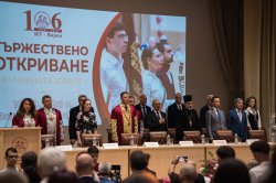 Официално започна новата академична 2026/2027 година в Икономически университет – Варна 3