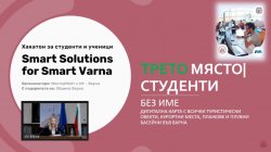 Приключи Smart Solutions for Smart Varna – хакатон за ученици и студенти